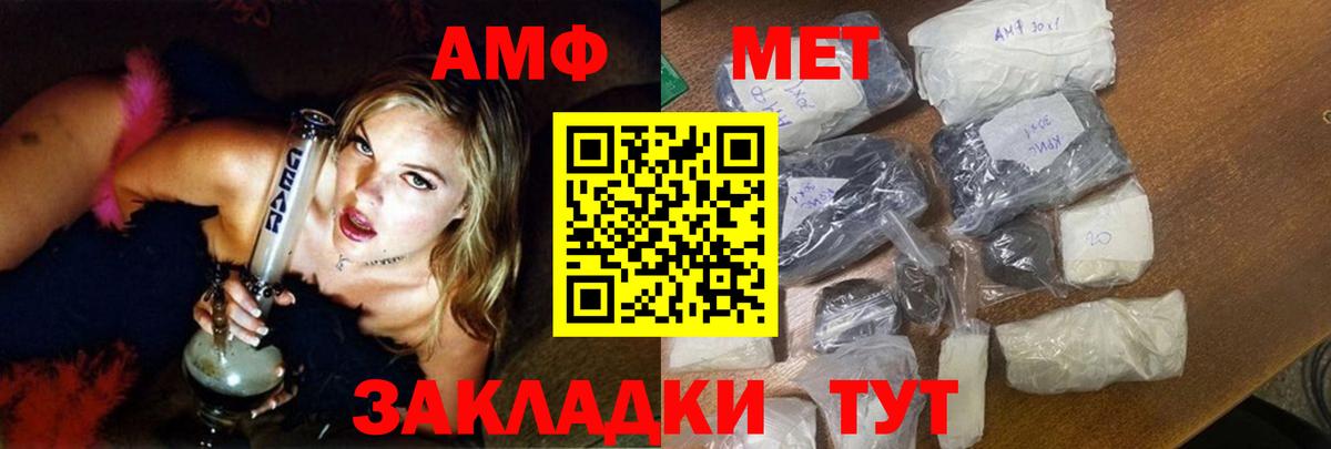 Кисловодск  Amphetamine 97%  АМФЕТАМИН  Вход с VPN 