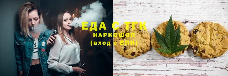 купить наркоту  Кисловодск  Canna-Cookies марихуана 