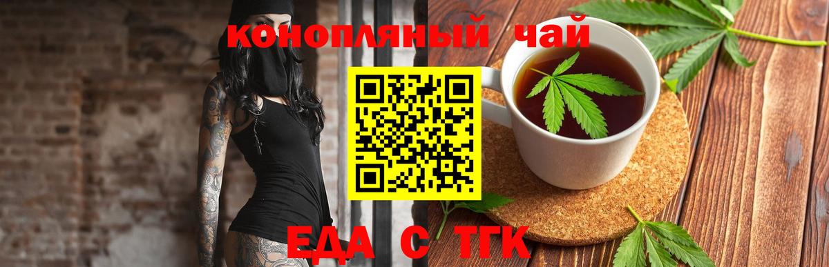 Cannafood конопля Кисловодск