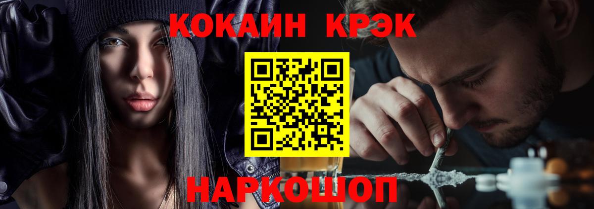 COCAIN 98% Кисловодск