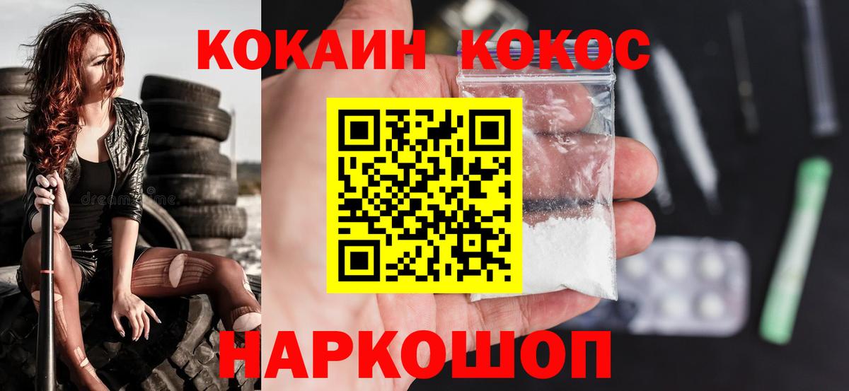 Cocaine Fish Scale  КОКАИН 99%  КОКАИН  Вход с VPN  Кисловодск 