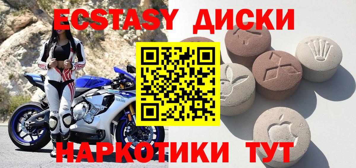 ЭКСТАЗИ VHQ  Экстази DUBAI  Вход с VPN  Кисловодск 