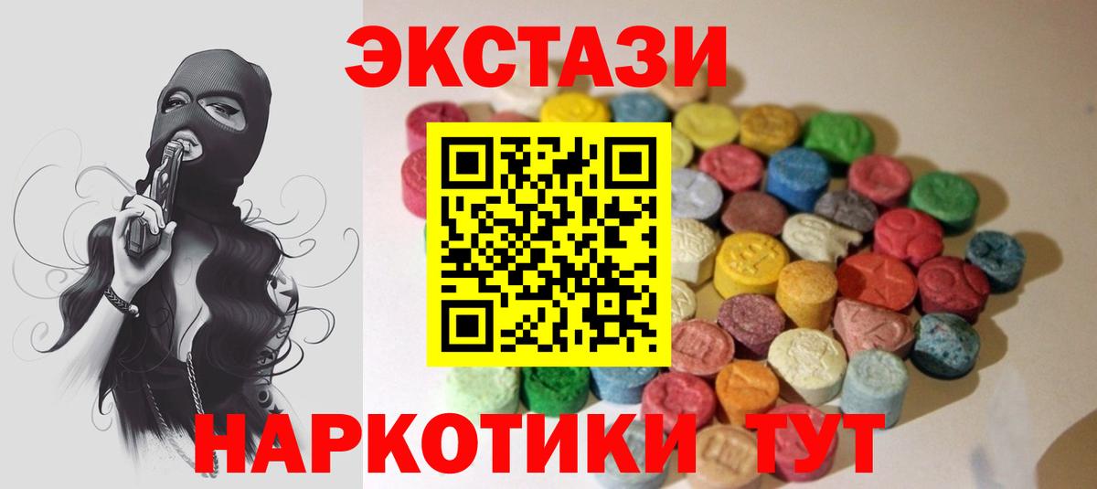 ЭКСТАЗИ MDMA Кисловодск
