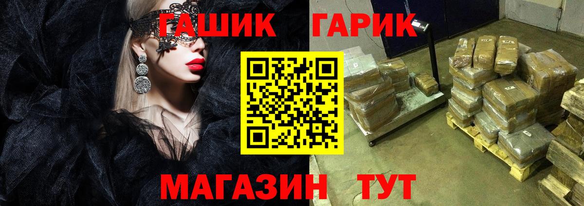 Гашиш убойный  Вход с VPN  ГАШИШ Cannabis  Кисловодск 