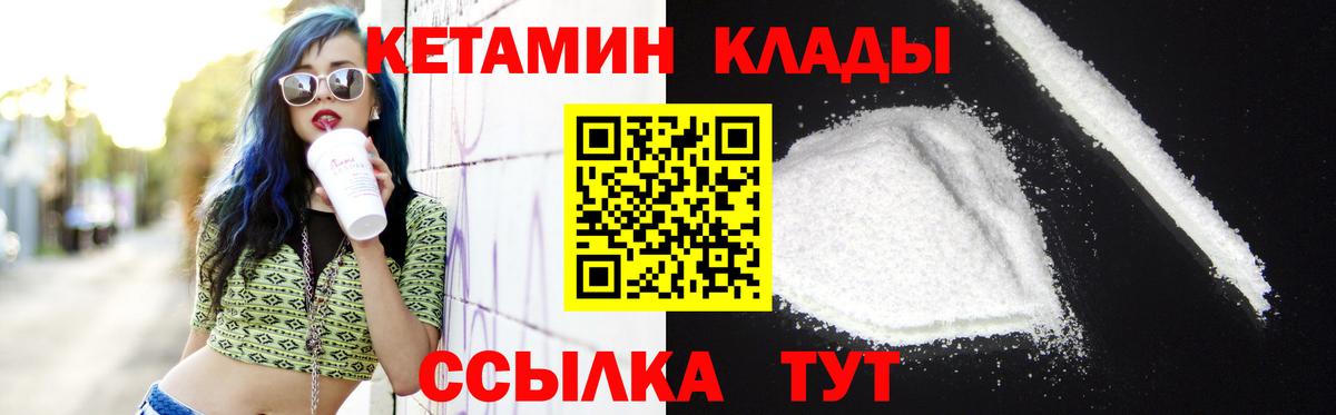Кетамин VHQ  Вход с VPN  КЕТАМИН VHQ  Кисловодск 