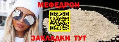 меф Волгодонск