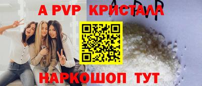 spice Волжский