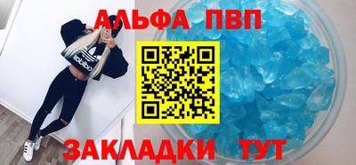 альфа пвп VHQ Волжск