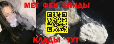 меф Волгодонск
