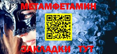 меф Волгодонск