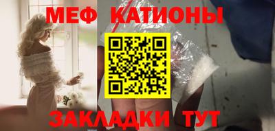 меф Волгодонск