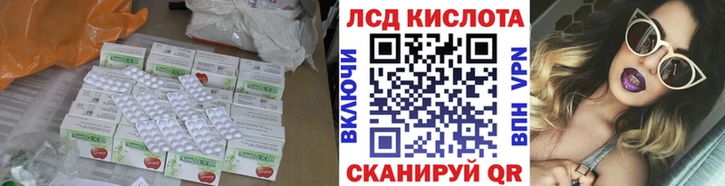 LSD-25 экстази ecstasy Кисловодск