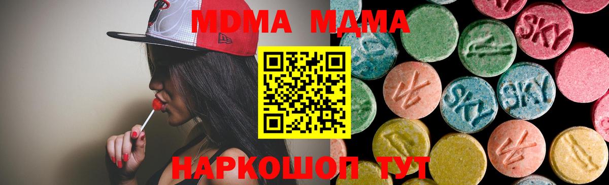 МДМА  MDMA VHQ  Вход с VPN  Кисловодск  МДМА кристаллы 