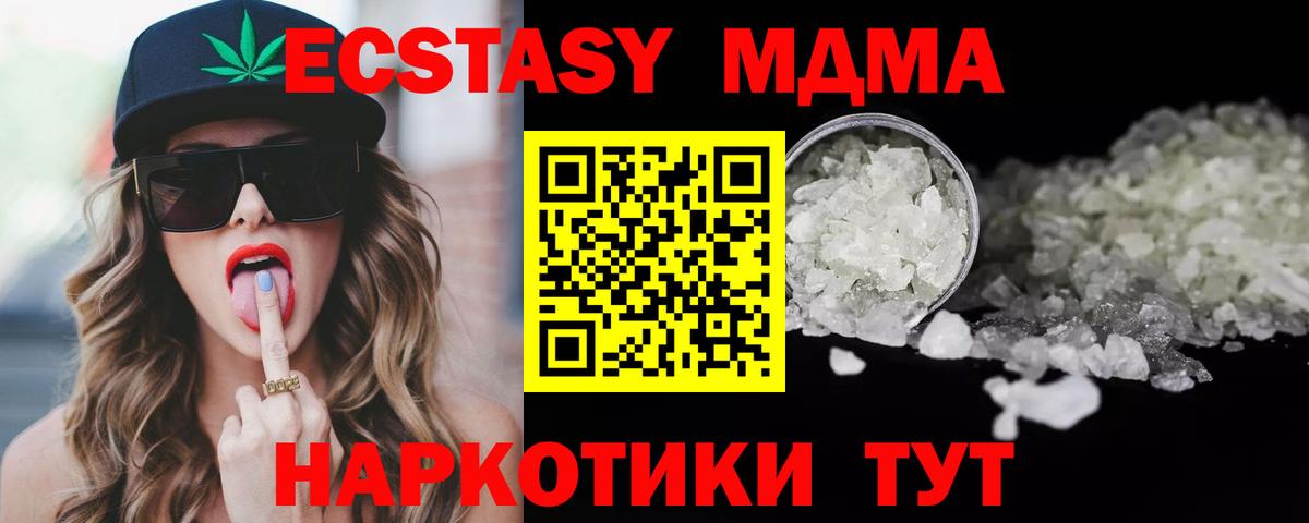 MDMA crystal Кисловодск