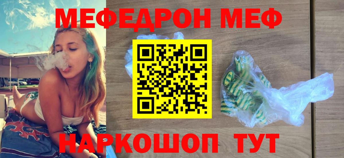 Кисловодск  Меф  Вход с VPN  мега как войти  МЯУ-МЯУ кристаллы  МЕФ кристаллы 