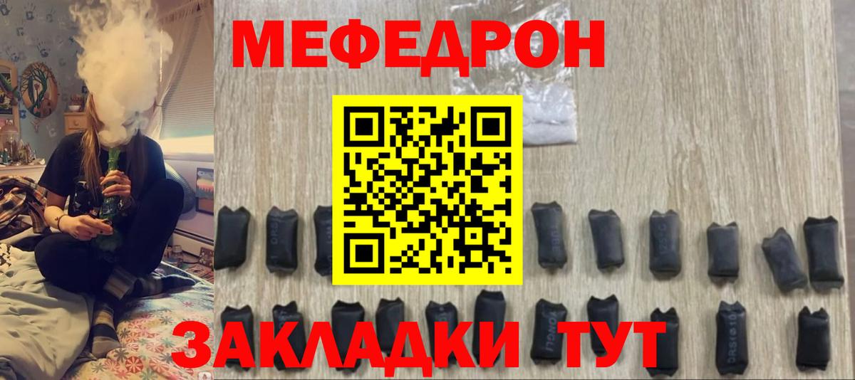 Меф мяу мяу кристаллы Кисловодск