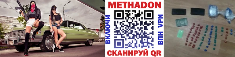даркнет сайт  Кисловодск  МЕТАДОН кристалл 