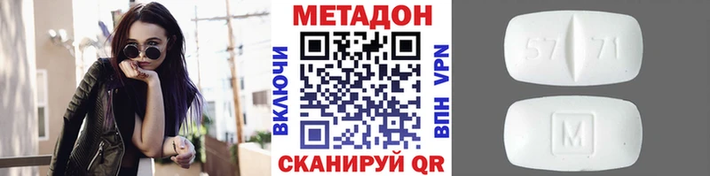 МЕТАДОН мёд Кисловодск