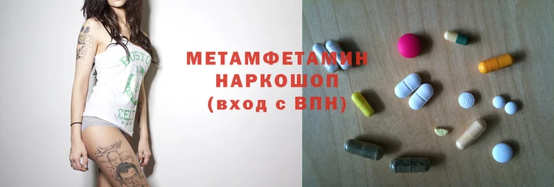 Метамфетамин Methamphetamine  Кисловодск 