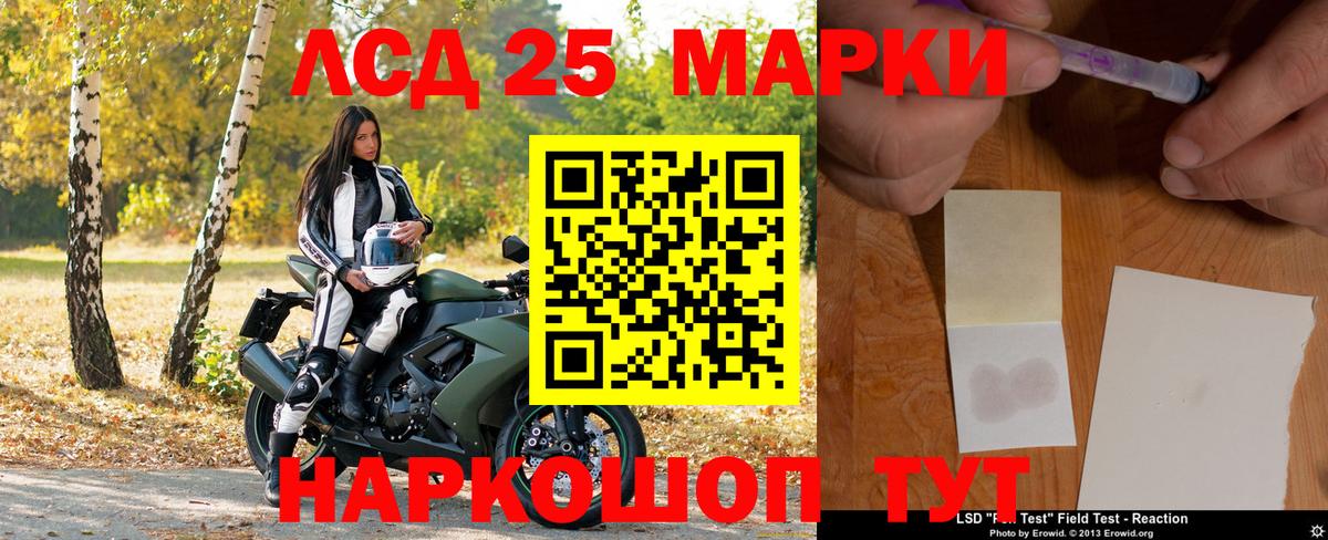Марки 25I-NBOMe 1500мкг  Вход с VPN  Кисловодск 