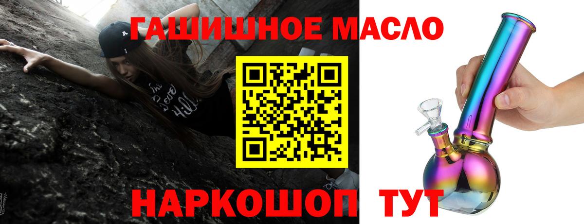 Дистиллят ТГК вейп с тгк Кисловодск